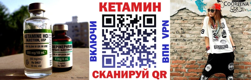 КЕТАМИН ketamine  ОМГ ОМГ tor  Урень 