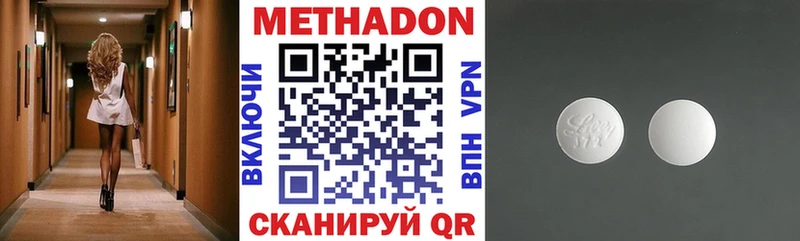 МЕТАДОН methadone  как найти   Урень 